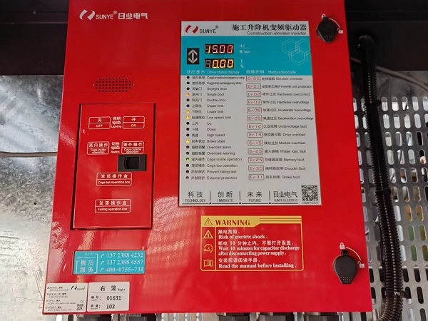 变频驱动器